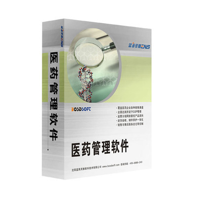 藍(lán)海靈豚醫(yī)藥管理軟件藥業(yè)營銷版-錢眼產(chǎn)品 賦能醫(yī)藥企業(yè)，精準(zhǔn)掌控銷售命脈